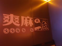 -探鱼·鲜青椒爽麻烤鱼(广州欣荣广场店)