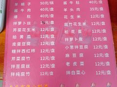 -宝瑞门钉肉饼店