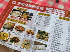 -巴陵全鱼席(湖南老字号汴河街店 )