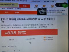 android_upload_pic-中山利和希尔顿酒店