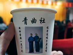 -青曲社相声(易俗街区店)