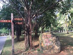 -白沙门生态公园