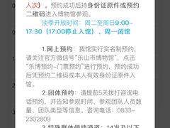 -乐山市博物馆