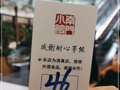 -南门小馆·清真(国贸商城店)
