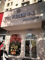 -TBL·痘肌·敏感肌·科技美肤中心
