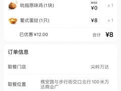 -肯德基(尖岭万达店)