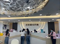-重庆军美医疗美容医院