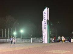 -青龙湖公园