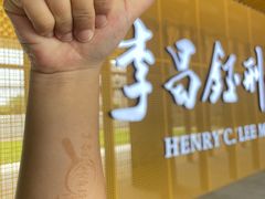 -李昌钰刑侦科学博物馆