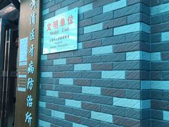 -上海市黄浦区牙病防治所(江西中路门诊部)