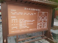 -历代帝王庙博物馆