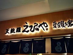 -爱蝦乃家(金虹桥店)