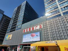 -莲花国际广场