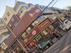 -老四季(南市场店)