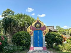 -中国科学院西双版纳热带植物园