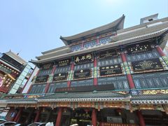 -老雒阳面馆·水席(定鼎门店)