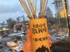 -冰城串说·羊肉串烧烤(哈西大街店)