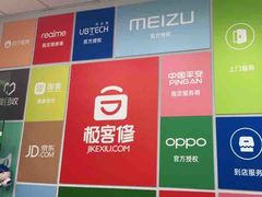 -极客修手机维修·电脑维修·家电维修清洗(珠江路店)