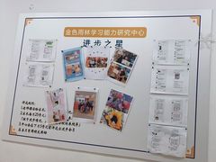 -金色雨林感统学能培训中心(武广校区)