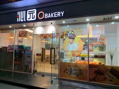 门面-沁园(新沙正街店)