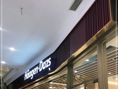 门面-哈根达斯(朝阳大悦城店)