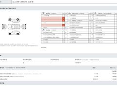-奔驰上海利星(七宝店)