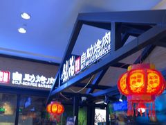 -梨花自助烤肉(天河城店)