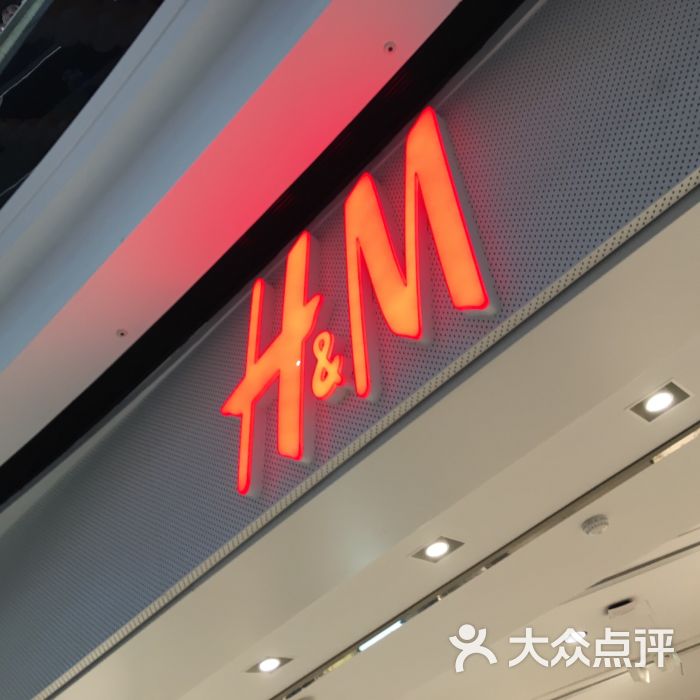 hm(瑤海萬達店)圖片 - 第6張