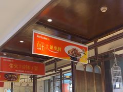 -阿瓦山寨·湘菜现炒·剁椒鱼头王(咸阳总店)