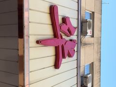 门面-玉华台饭庄(裕中西里小区店)