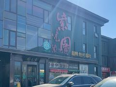 -开饭群岛