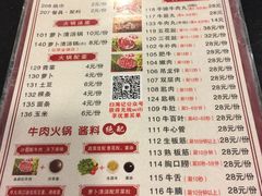 菜单-八合里牛肉火锅(八合里总店)