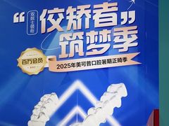 -美可普口腔医院(东街分店)