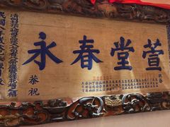 -山西会馆·晋菜·晋商宴·学堂记忆(许坦西街店)