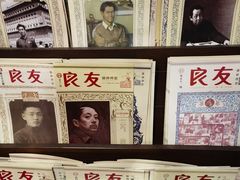 -良友书坊(安徽路店)