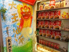 -大王油茶(磁器口店)