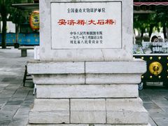 -赵州桥景区