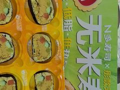 -n多寿司(滨湖万达广场店)