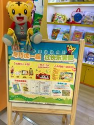 -乐智小天地(凯德梦之龙店)