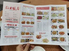 -红日饭店(裕隆三路店)