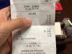 账单-星巴克(苏州西蒙店)
