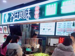 -齐氏风味砂锅居(海口路店)
