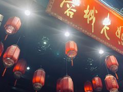 门面-蓉城老妈火锅(双林路店)