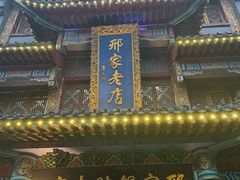 -开封包公祠