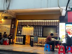 -日葵 大阪烧ひまり(仙霞路店)
