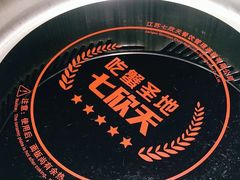 -七欣天香辣蟹火锅(上海银亿滨江店)