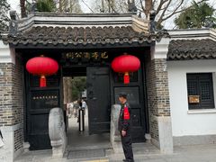 -包公祠