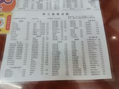 -阿三麻蓉汤圆(顺光大厦店)