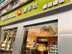 -麦乐坊(西较场口店)