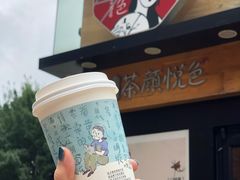 -茶颜悦色(坡子街幽兰阁店)